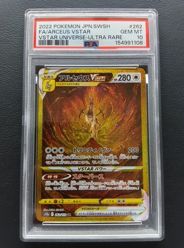Psa arceus vstar 262 172 - psa,
