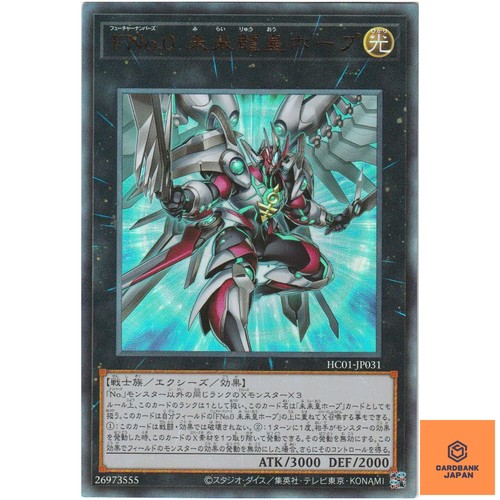 Numero utopic draco future - utopic,