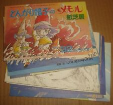 MEMOLE DOLCE MEMOLE PICTURE STORY CARDS SERIE COMPLETA TOKUMA SHOTEN 1984