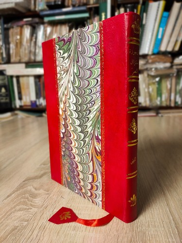 Reprint islamic manuscript - reprint,