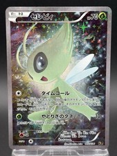 Celebi Mythical Legendary