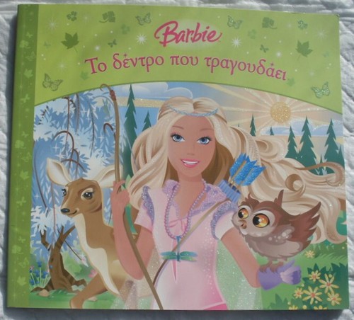 Barbie το δέντρο - Το,