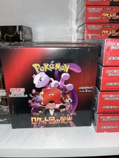 Pokémon The Glory of Team
