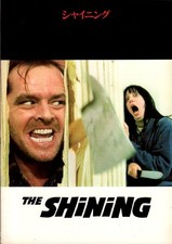THE SHINING Programma Souvenir Giapponese 1980, Stanley Kubrick, Jack Nicholson