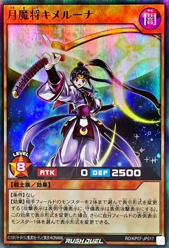 Yugioh rush duel - yugioh,