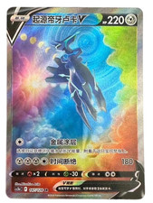Origin Forma Dialga V