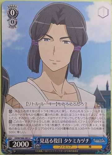 Weiss schwarz sbagliato - weiss,