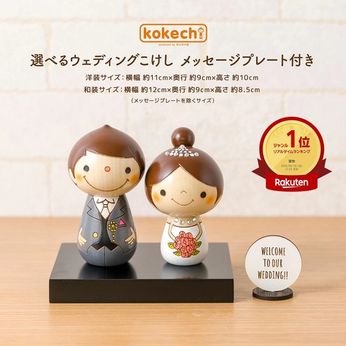 Bambola kokeshi regalo - kokeshi,