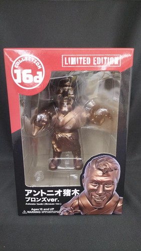 Antonio inoki bronze figure - inoki,