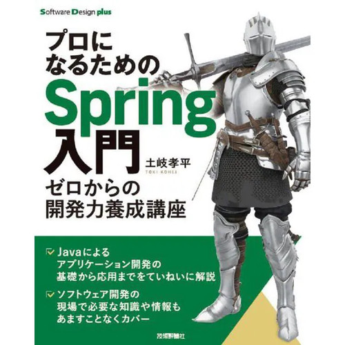 Spring programming guide - guide, for