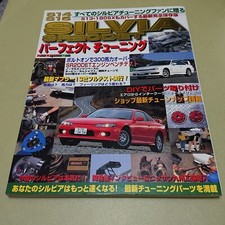 NISSAN SILVIA SR20DET S14 S15