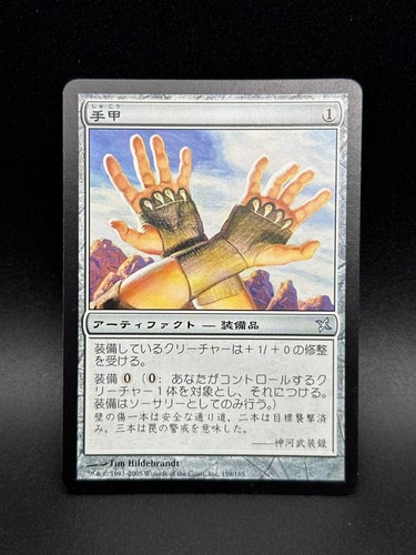 Mtg shuko traditori di - u,
