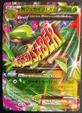 Pokemon M Scettile EX BXY 008