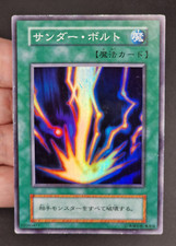 Yu-Gi-Oh! OCG  Raigeki  No Ref  Starter Box  Super Rare  Japanese