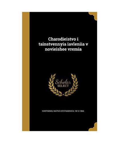 Charodieistvo tainstvennyia - i,