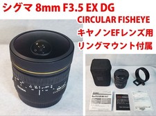 Sigma 8mm F3.5 FISHEYE per