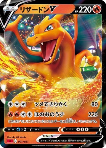 Charizard 001 021 - charizard, 001/021