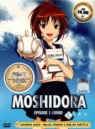 Dvd anime moshidora - moshidora, complete