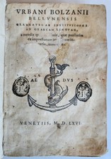1566 ALDINE PRESS GREEK