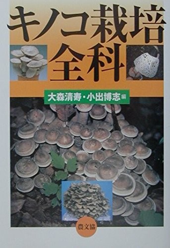 Complete guide mushroom - complete, to