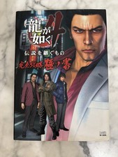 Guida Yakuza 4 Sony Playstation 3 PS3