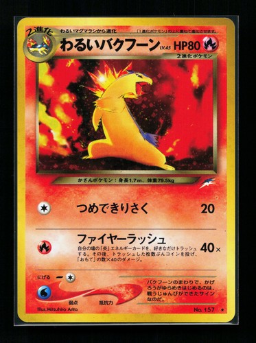 Card pokemon dark typhlosion - card,