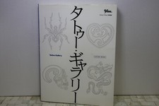Tattoo Gallery Japanese Book