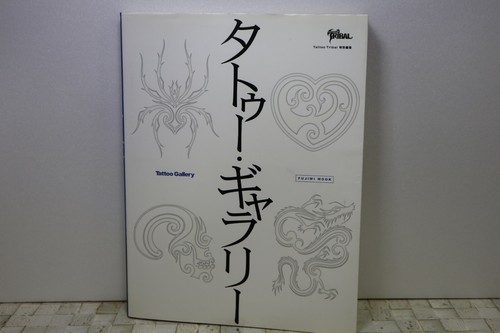 Tattoo gallery japanese book - tattoo,