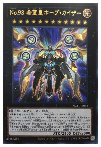 Ncf1 jp093 yugioh - -,