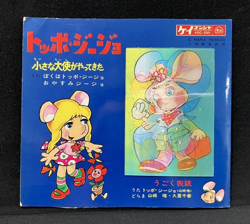 Sonosheet topo gigio - sonosheet, [topo