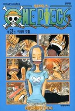 One Piece Vol 23 Korean