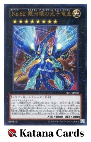 Carte yugioh numero 62 - carte,