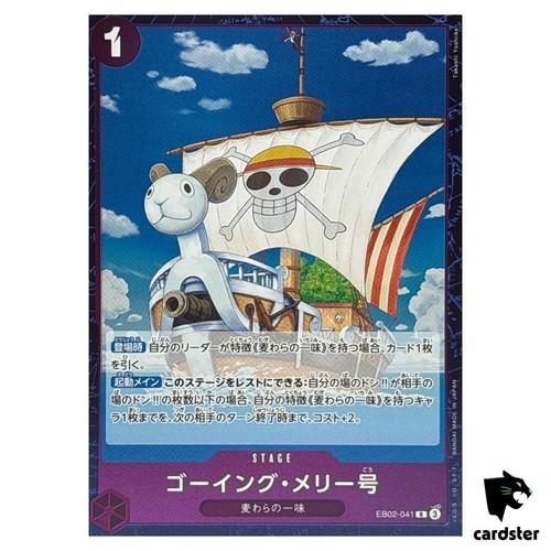Going merry eb02 - r, anime