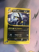 Pokemon Umbreon 071/088 Serie E Terra Spaccata 1° Edizione 2002 Gioco di Carte Giapponese