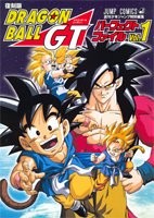 Fukkoku-ban: Dragon Ball GT Perfect File vol.1 (Guide Book) book form JP
