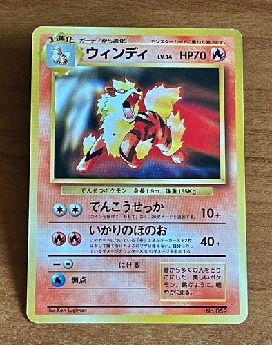 Arcanine promo 059 no - no.,