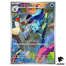 Dewott [AR] 103/086 SV11W