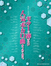 La collezione di canzoni