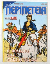 LITHOTYP GREEK VTG 1996
