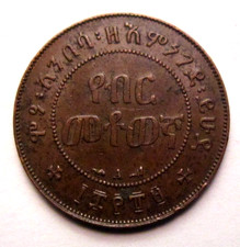 Ethiopia Etiopia MENELIK II