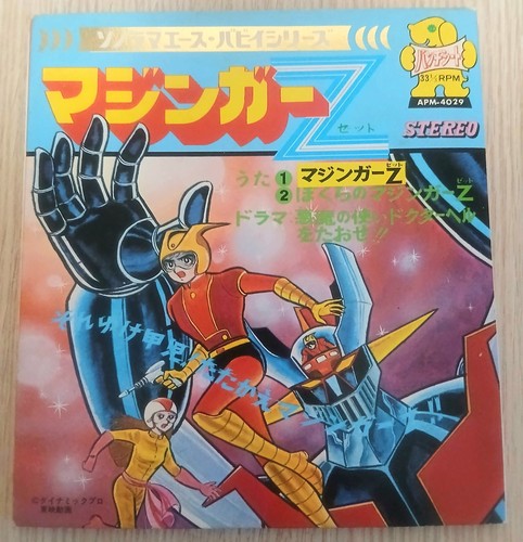 Mazinga mazinger asahi - mazinga, z