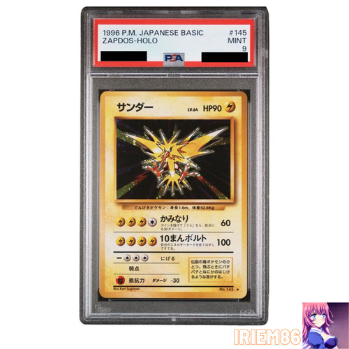 Zapdos set base 145 giapponese - zapdos,