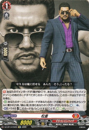 Matsuhige cfv cardfight - matsuhige,