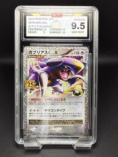 2021 pokemon jpn - pokemon, 25°