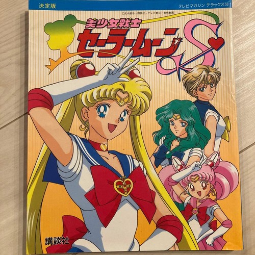 Sailor moon libro arte - sailor, d'arte
