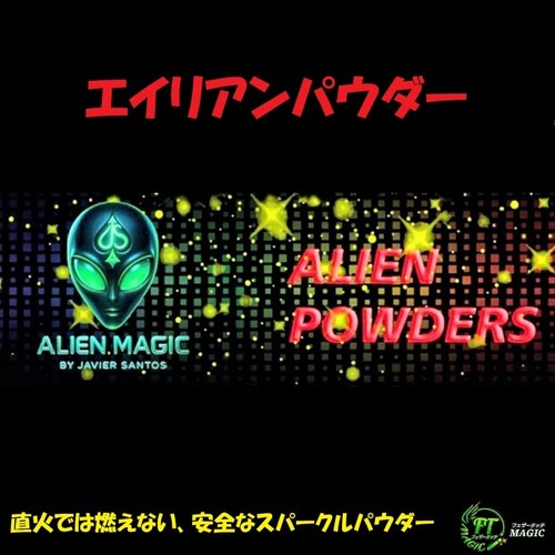 Alien powder polvere - alien, (polvere