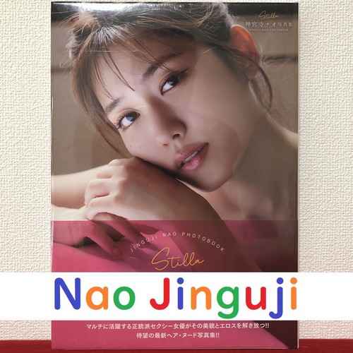 Libro fotografico nao jinguji - fotografico,