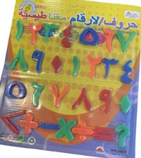 magneti arabi abc 