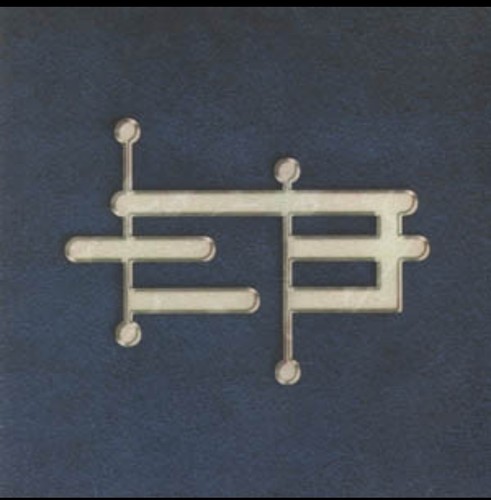 Eternal basement nerv 2xlp - eternal,
