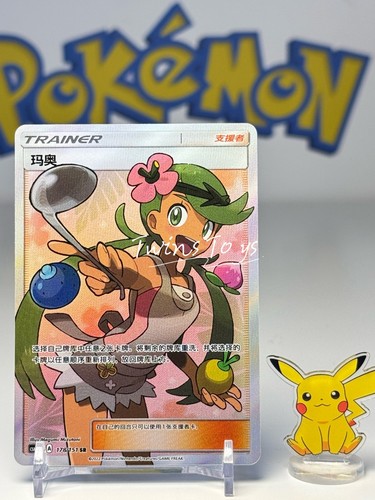 Pokemon chinese sun moon - pokemon, s-chinese